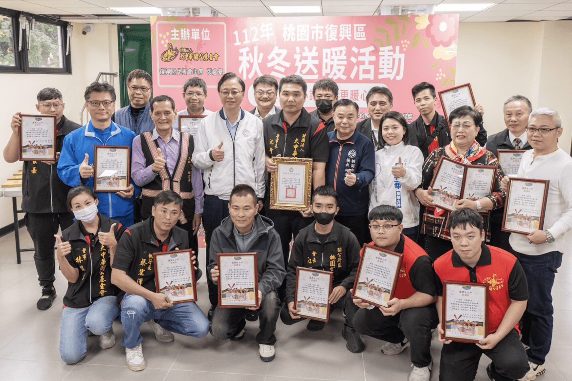 張善政致謝     大中華關公基金會大愛捐贈     500份物資送暖復興區