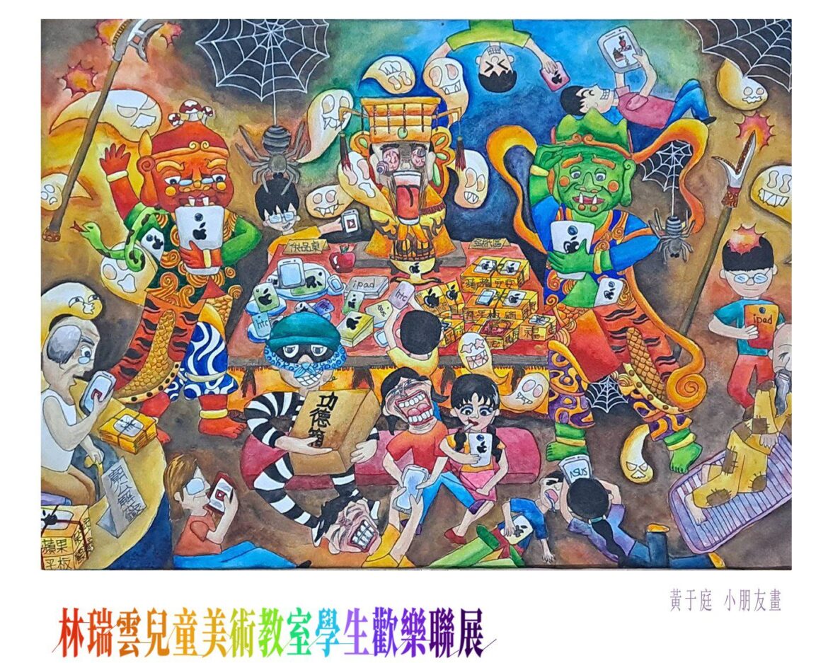 林瑞雲兒童美術教室學生聯展   即日起在新客家文化園區展出