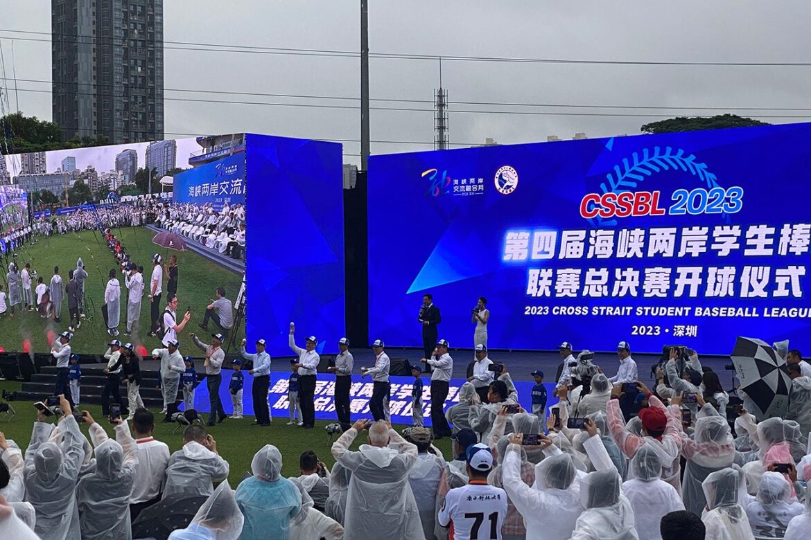 第四屆海峽兩岸學生棒球聯賽總決賽開打　32隊840球員切磋、結交棒棒朋友