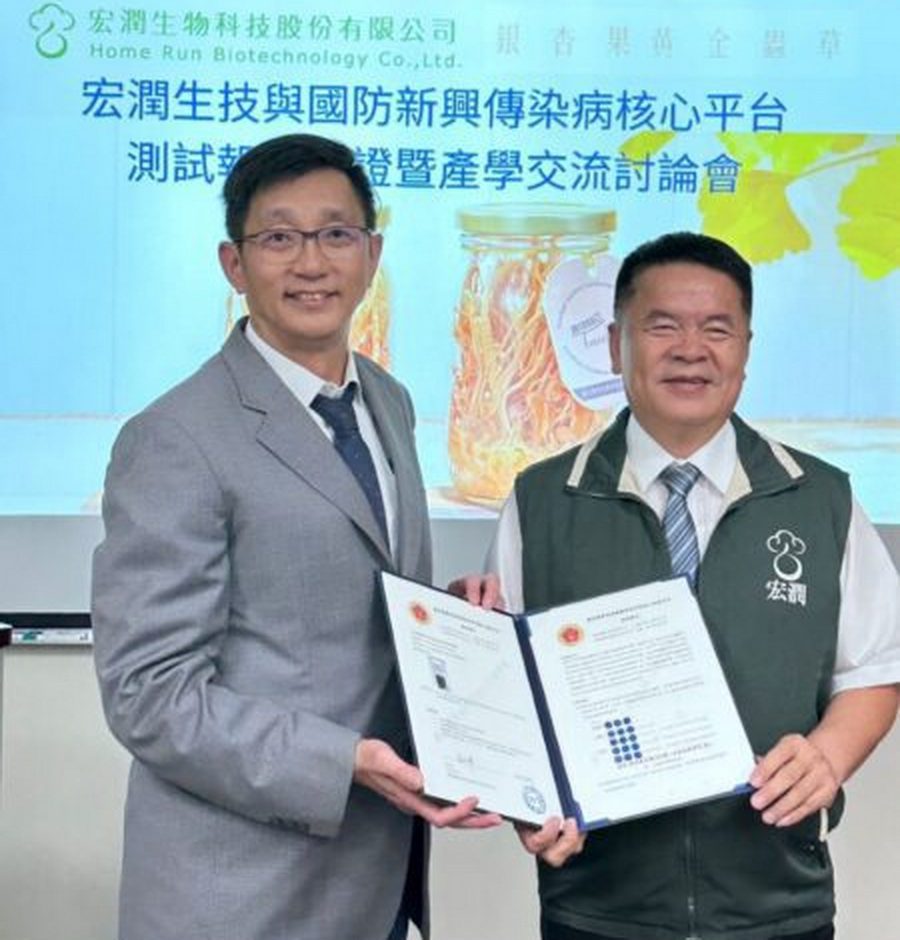 抗新冠病毒剋星～宏潤生技「銀杏果黃金蟲草子實體萃取液」