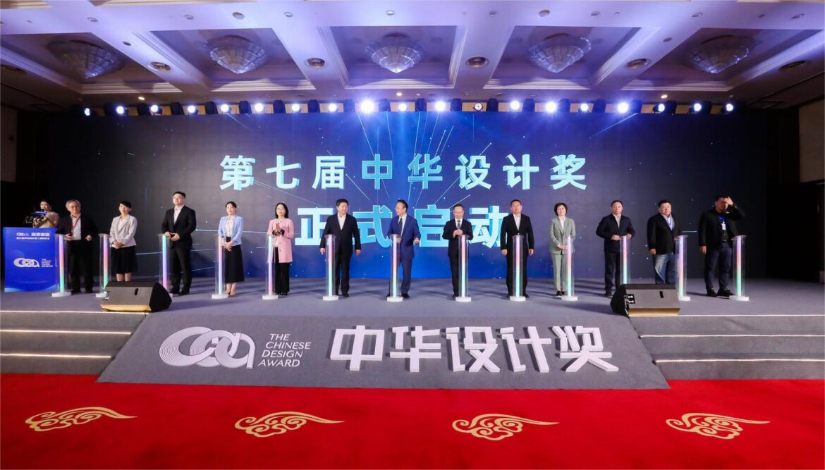 第六屆中華設計獎頒獎  在浙江舉行