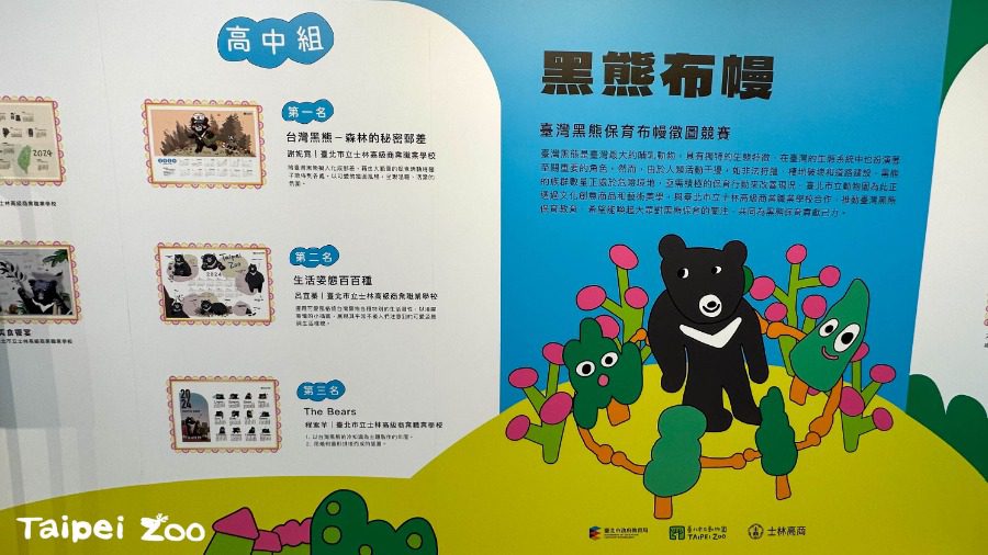 從設計到保育：臺北市立動物園推動野生動物保育教育