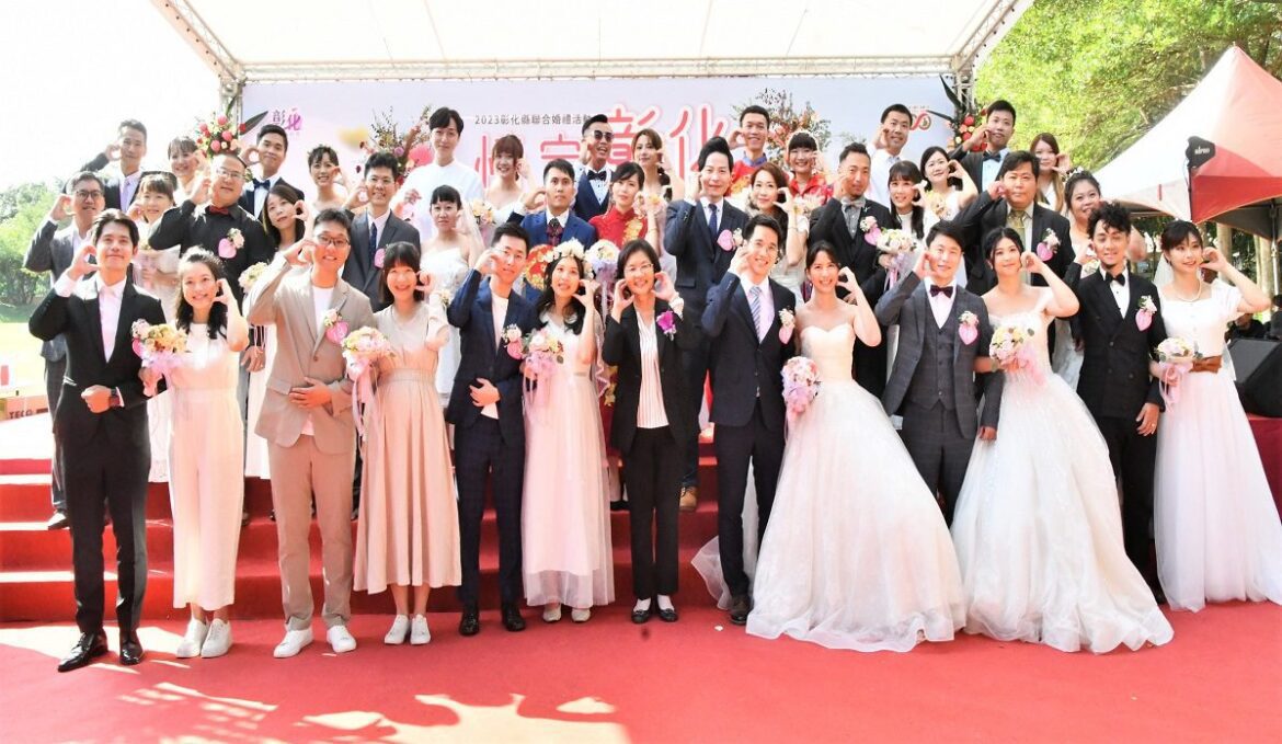 情定彰化 甜蜜相伴　2023彰縣聯合婚禮濃情幸福登場