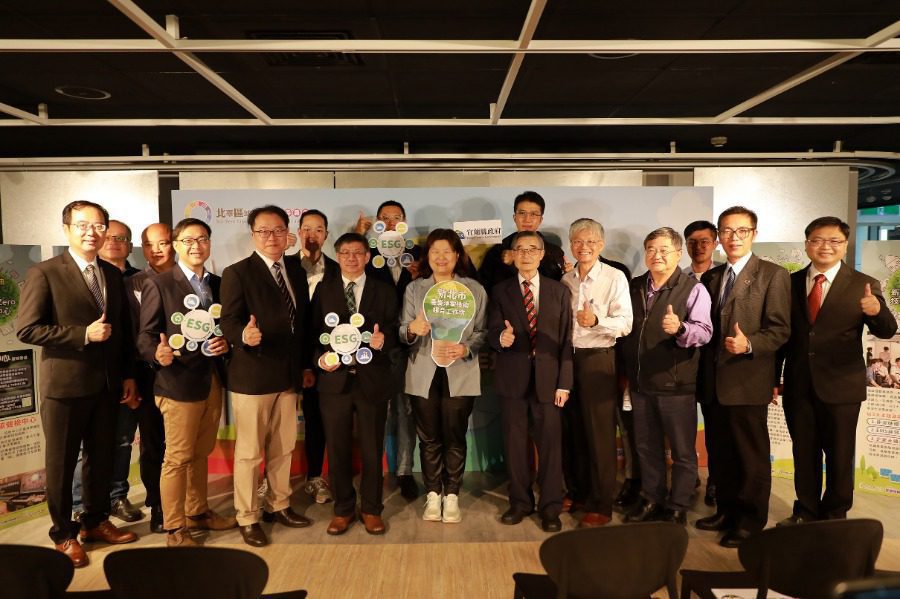 減碳四部曲展開 「新北Net Zero碳健檢中心」助企業減碳