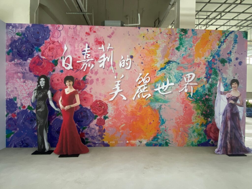 白嘉莉屏東辦畫展　銀閃閃的美麗世界於屏菸綻放