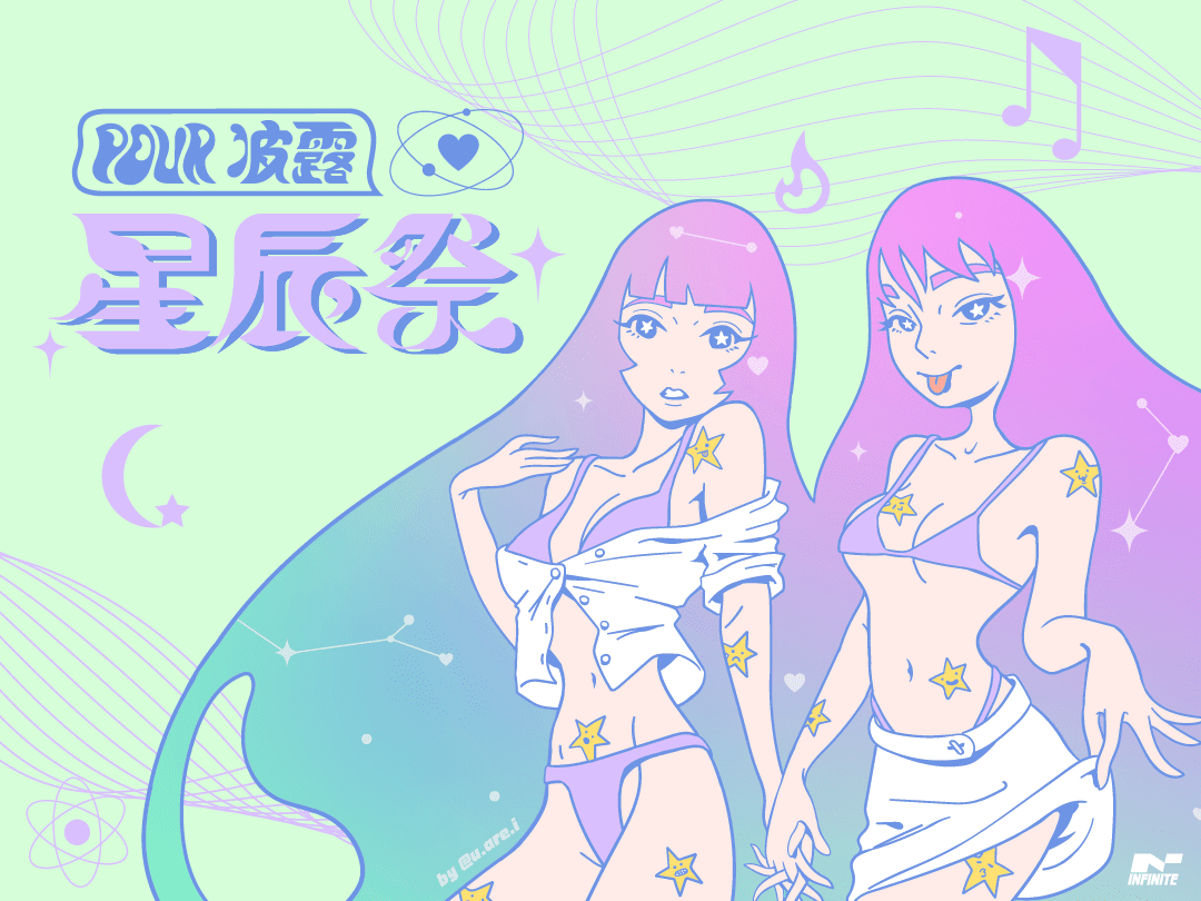 波露星辰祭與球鞋市集同場開展 遭「正義人士」檢舉