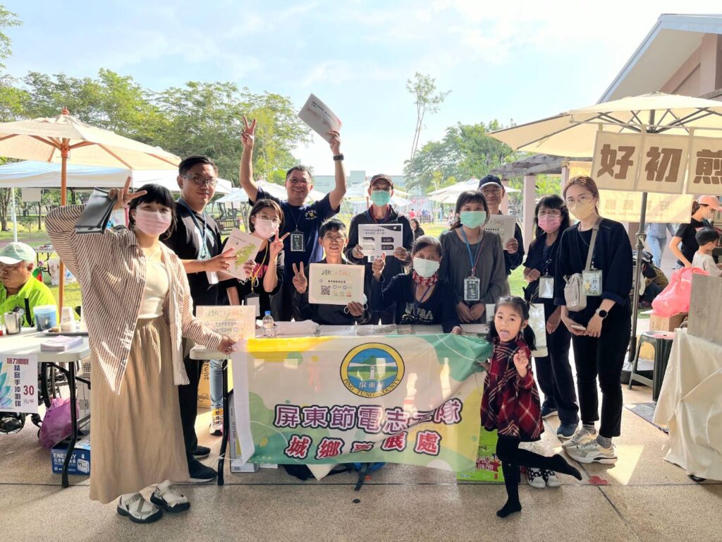 親子共學節電新知　共創屏東永續生活