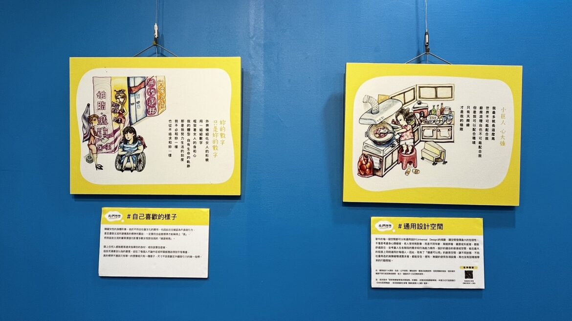 看見非形女子　台中展覽描繪女性障礙者的生命之