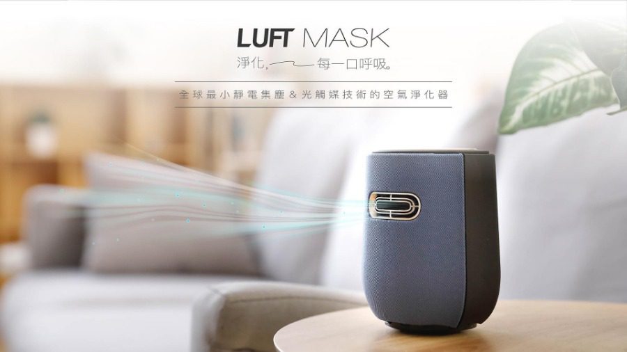 新北市推動群眾募資　LUFT Mask獲得支持