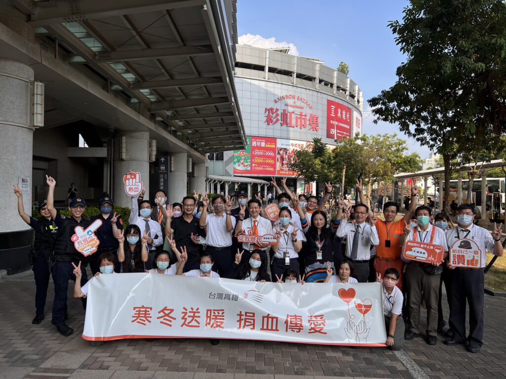 高鐵左營站「寒冬送暖 捐血傳愛」　員工旅客軍警齊心挽袖捐熱血