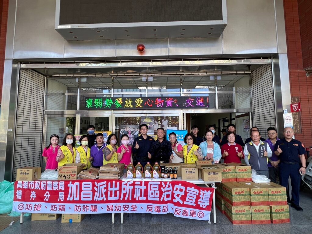 落實社區警政鄰里合作發見弱勢　協請企業挹注物資關懷