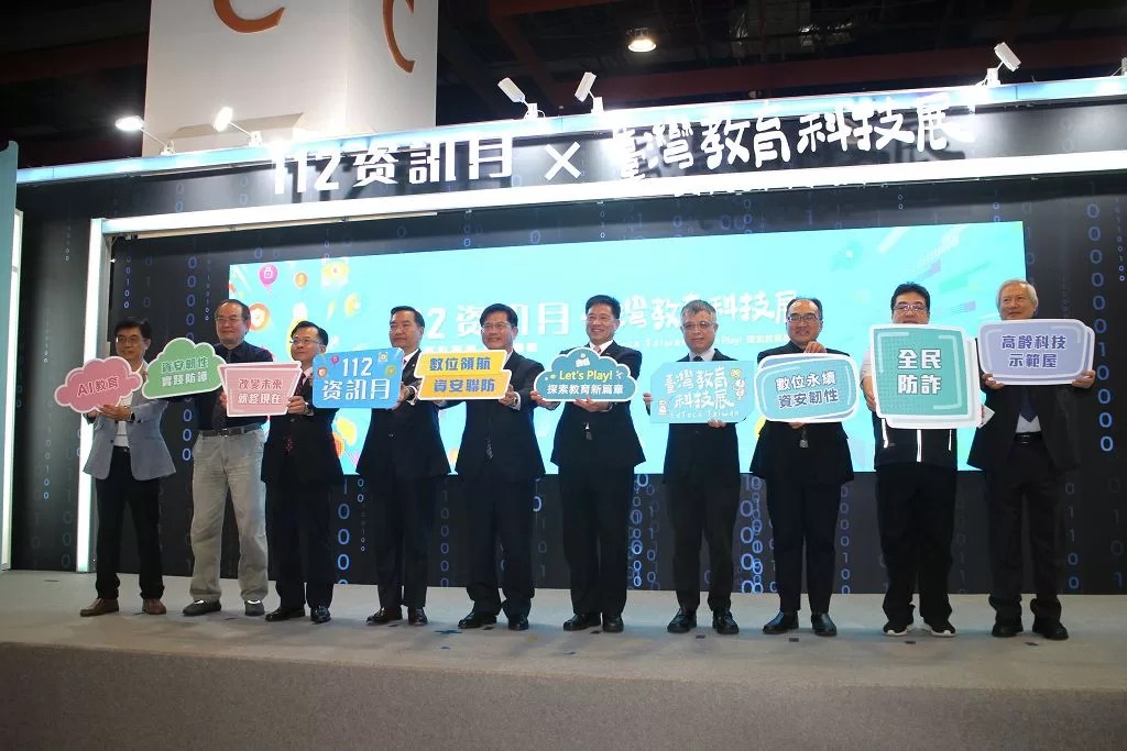 臺灣教育科技展暨 112 資訊月今起台北世貿一館開幕