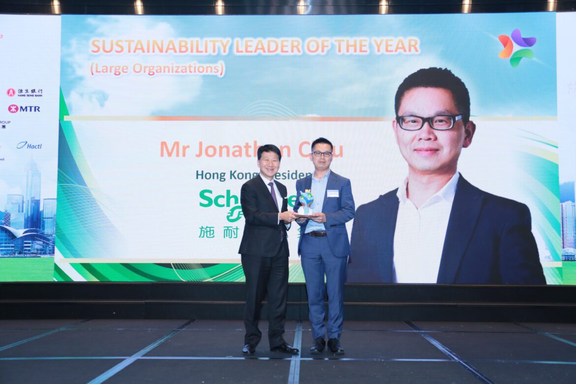 施耐德電氣香港區總裁趙啟文於香港管理專業協會主辦的香港可持續發展獎2023中榮獲「最傑出可持續發展領袖獎」