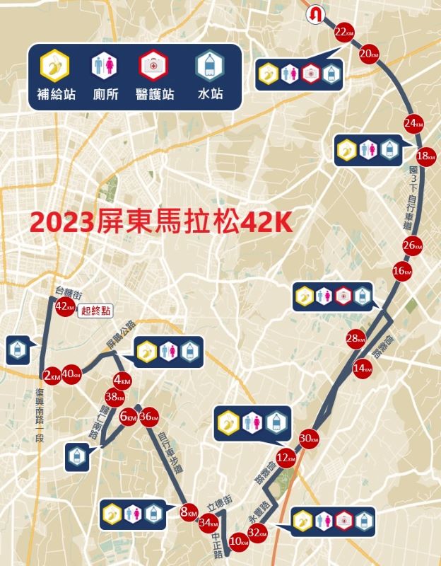 「2023屏東馬拉松」路跑活動　交通管制措施