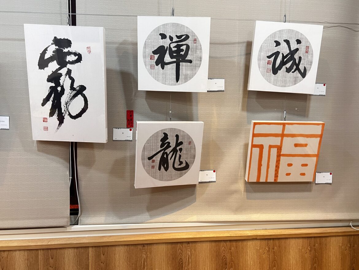 影音/墨韻滌心  楊錦鍠書法展落筆如雲煙