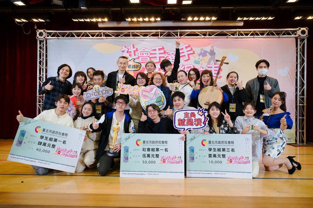 臺北市強化社會安全網社區創意宣導戲劇競賽  搶奪總獎金20萬元
