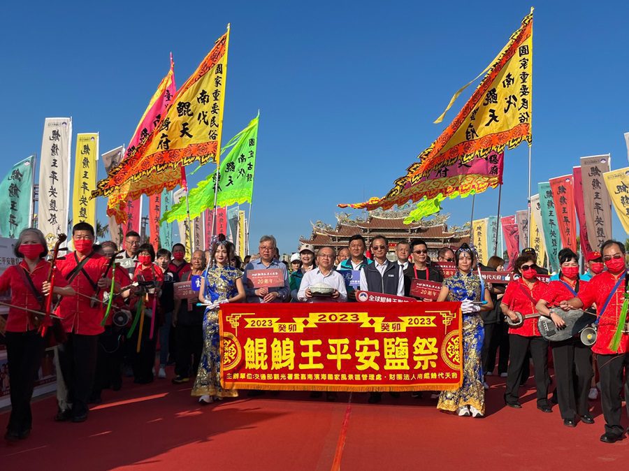 2023鯤鯓王平安鹽祭  世界最大的鹽祭典11月11日登場