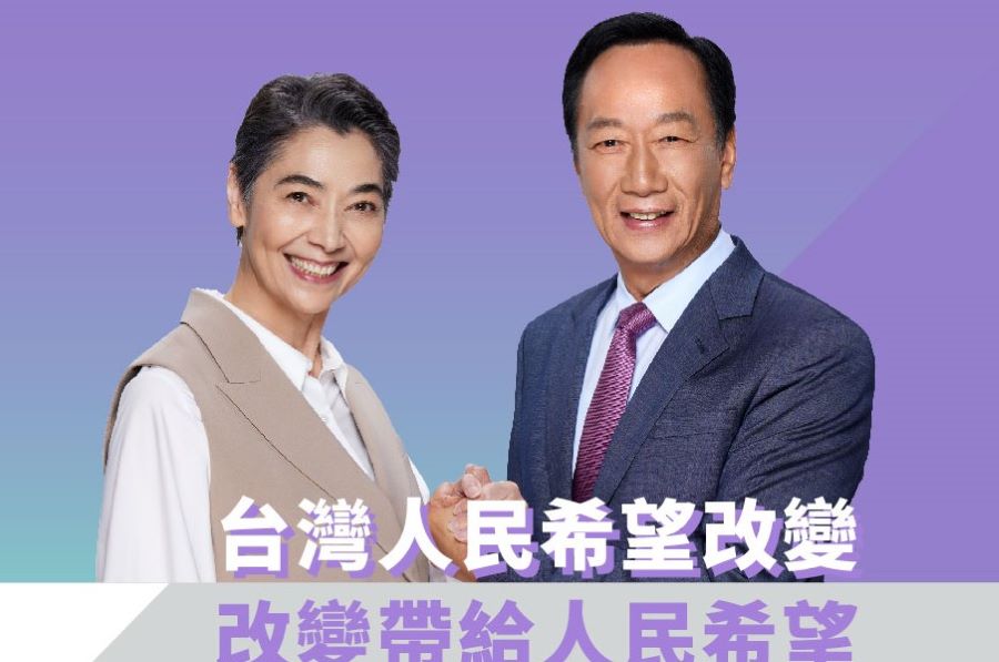 中選會公告連署結果　郭台銘獲逾90萬有效連署、超過參選總統門檻