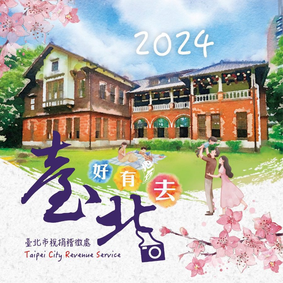 「愛心公益贈桌曆」 市稅捐處響應捐贈雲端發票活動