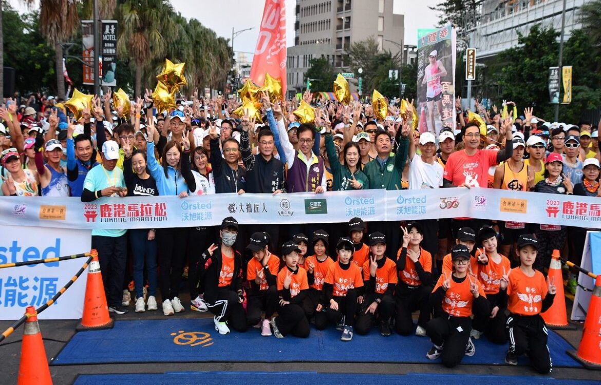 睽違3年！　鹿港馬拉松熱情開跑