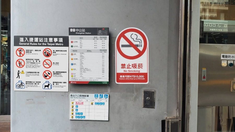 臺北捷運系統內全面禁菸 如有違反一律移請衛生局查處