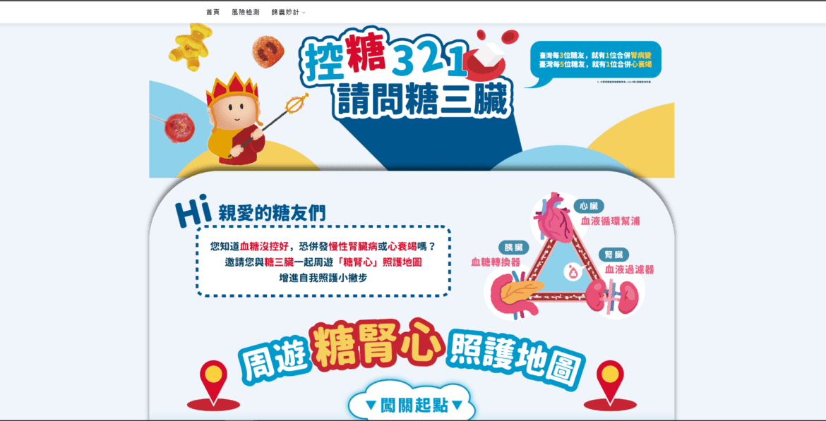 全台半數糖尿病患者恐深陷心腎共病危機而不自知