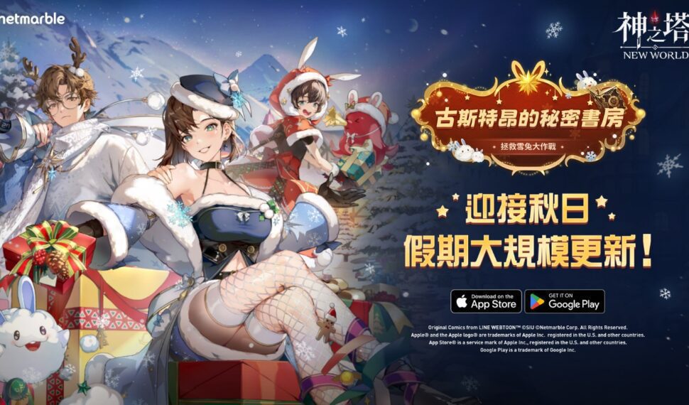 《神之塔：New World》新同伴「資料人 古斯特昂」登場　同步推出「天文時鐘」成長支援系統等內容