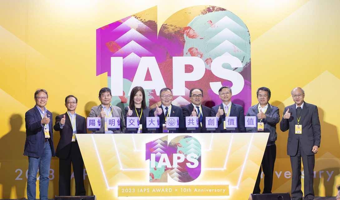 《第八屆 IAPS AWARD》盛大登場 IAPS攜手產官學研「共創」下個10年