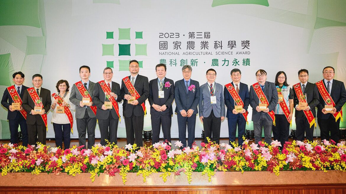農科創新 農力永續　農業部表揚「2023國家農業科學獎」得獎團隊