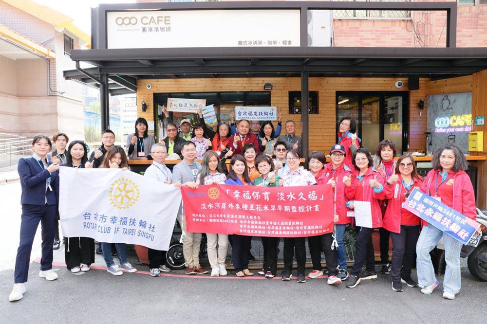 3481地區扶輪社攜淡大   監管互花米草保護生態