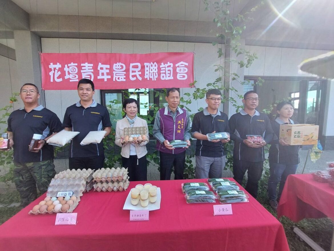 協助青農返鄉發展精緻農業　花壇鄉農會辦理青農產品聯合宣傳者會