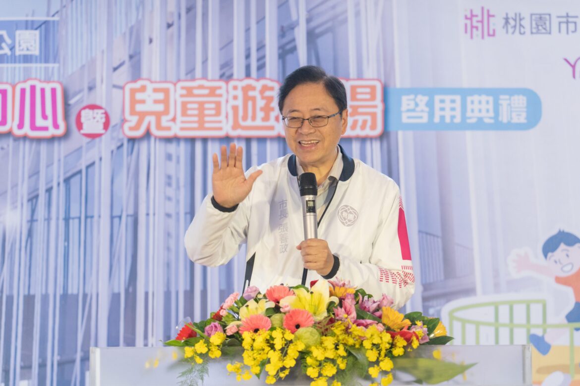 提供楊梅區更舒適安全的公共空間　張善政市長主持和平森林公園新設施啟用典禮