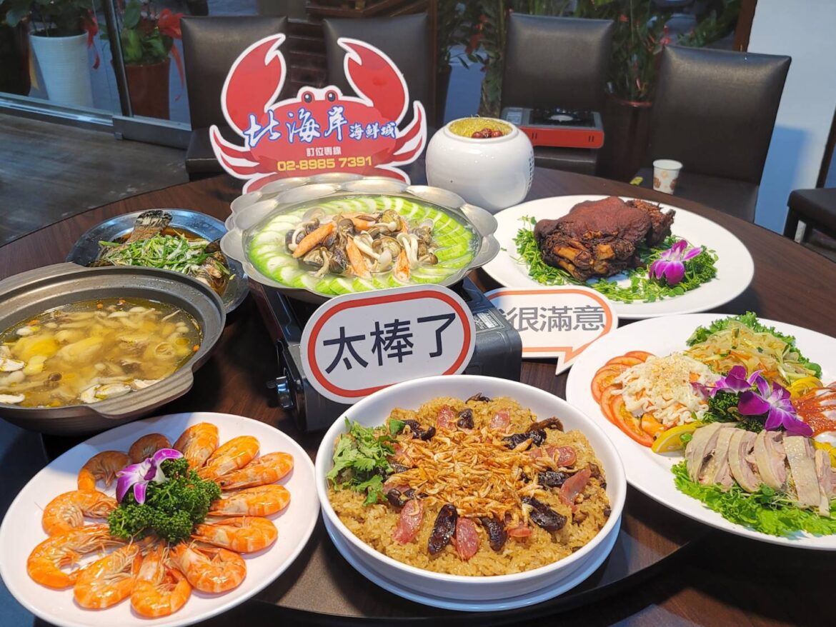 北海岸海鮮城  迎龍富貴年菜