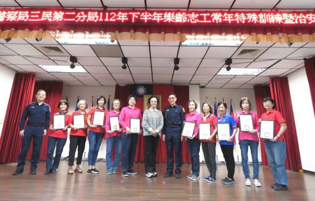 三民二分局辦理志工常年暨警政類特殊訓練　表揚績優志工無私熱情的付出