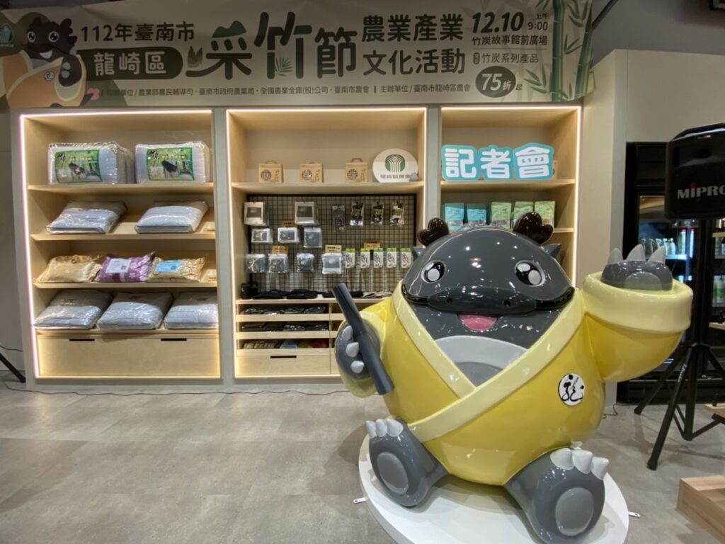 臺南龍崎「采竹節」 吉祥物「炭崎龍」、「竹炭故事館」拉開序幕