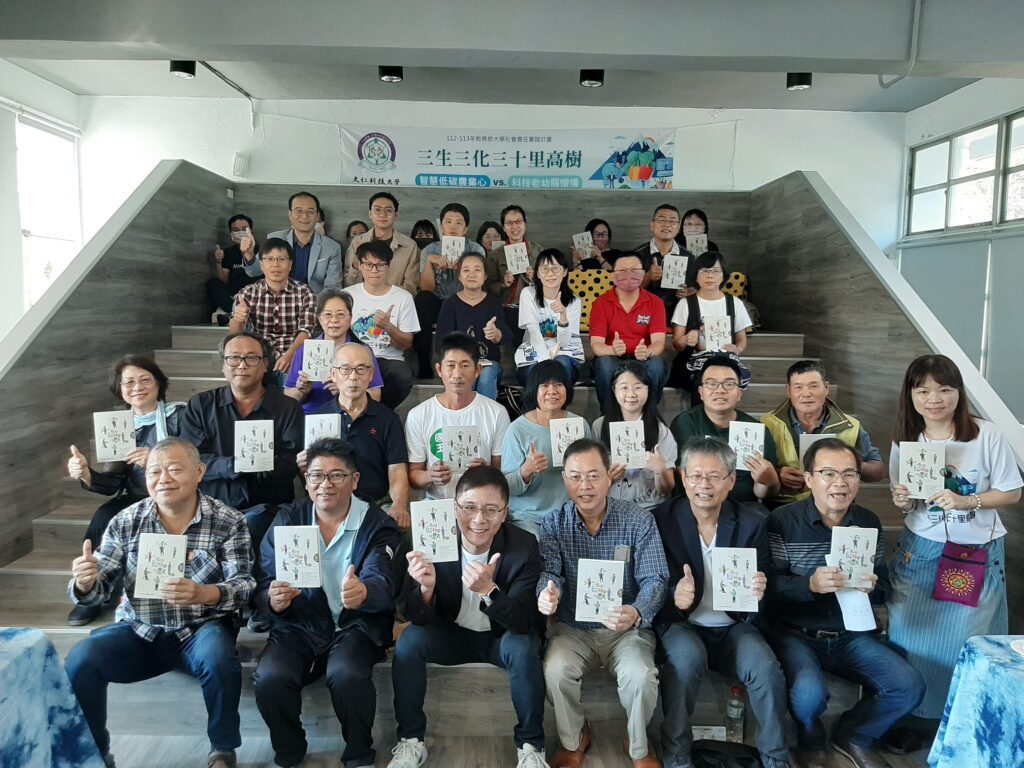 「高樹6個不簡單的農夫」　新書與紀錄片發表會