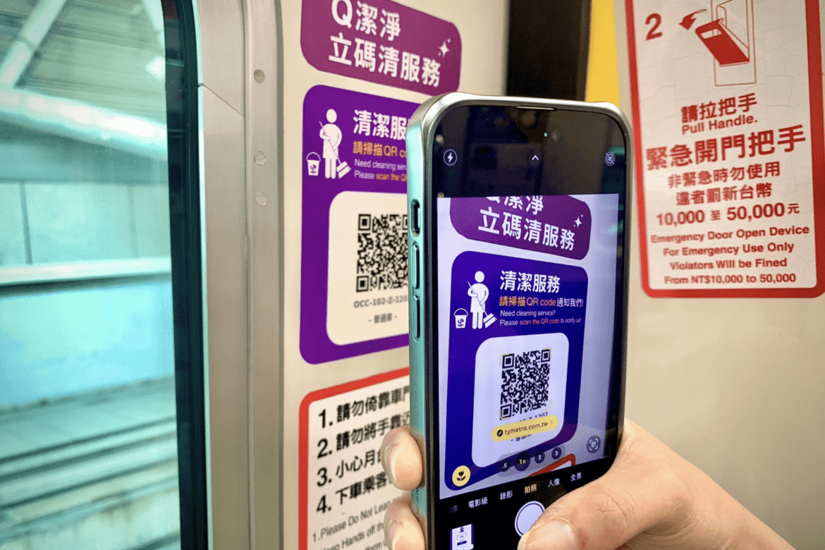 5G護潔新時代     桃園機場捷運推QR code清潔服務     你也能成為捷運護潔達人