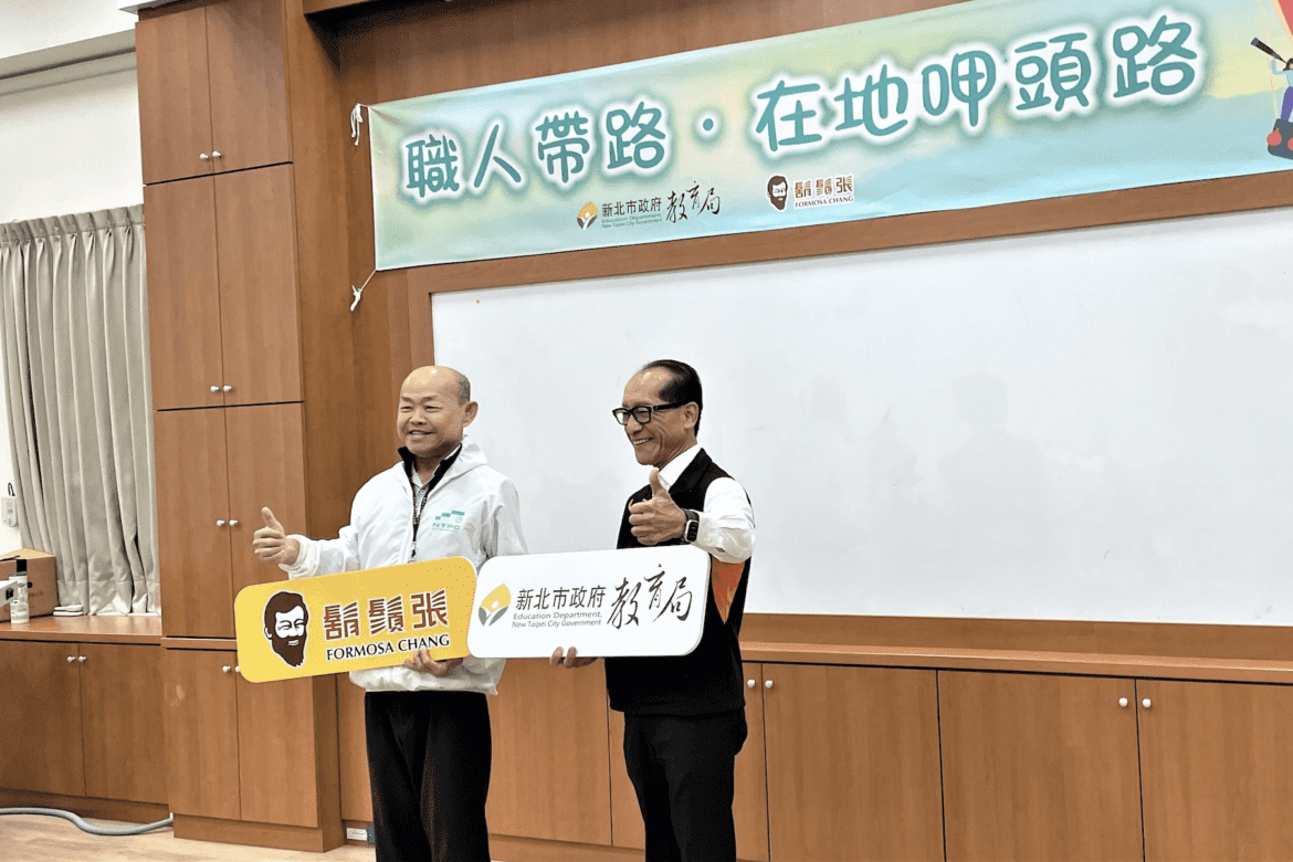 新北教育局攜手鬍鬚張     為特教學生打造職場機會