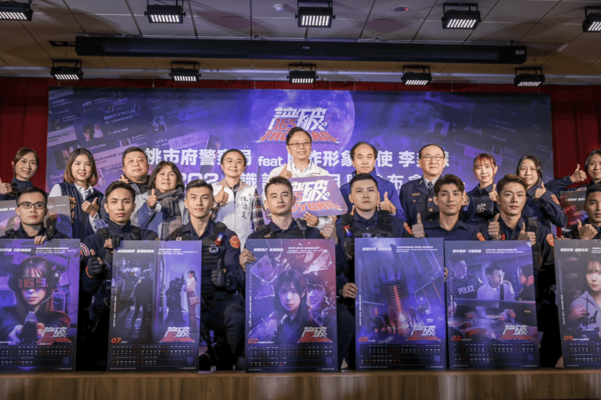 桃園市府攜手樂天女孩打造未來風格月曆     呼籲市民提高詐騙警覺