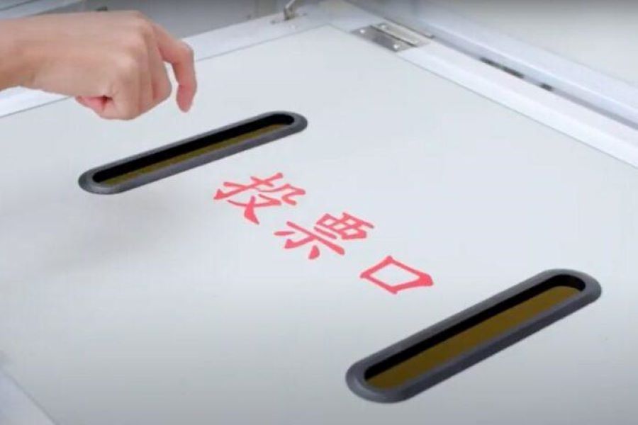 2024總統大選你有投票權嗎？  內政部開放線上查詢