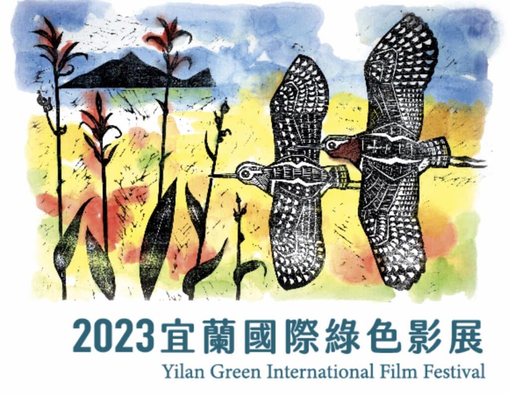 影迷們照過來! 綠色影展連續2個周末定點放映共15部片