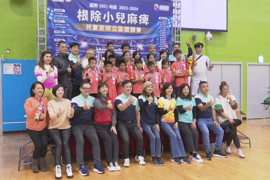 致力根除小兒麻痺  扶輪辦兒童公益足球賽