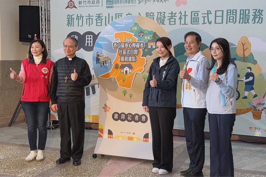 身障者社區日間服務據點  竹市香山區啟用
