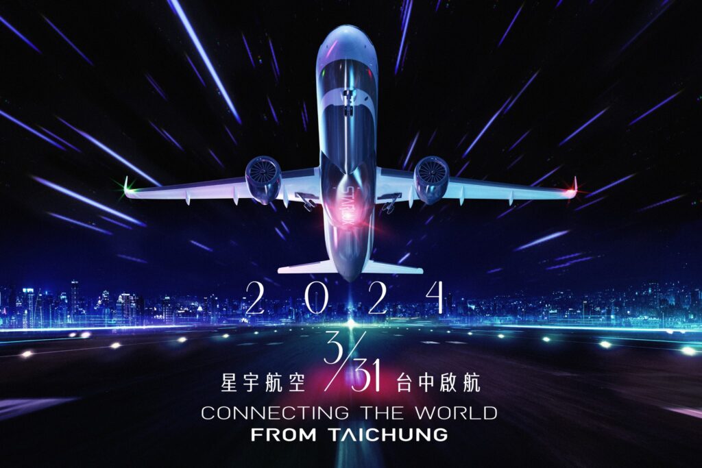 星宇航空明年熱情登場 台中-澳門航線、函館直飛等三大新航點一次看