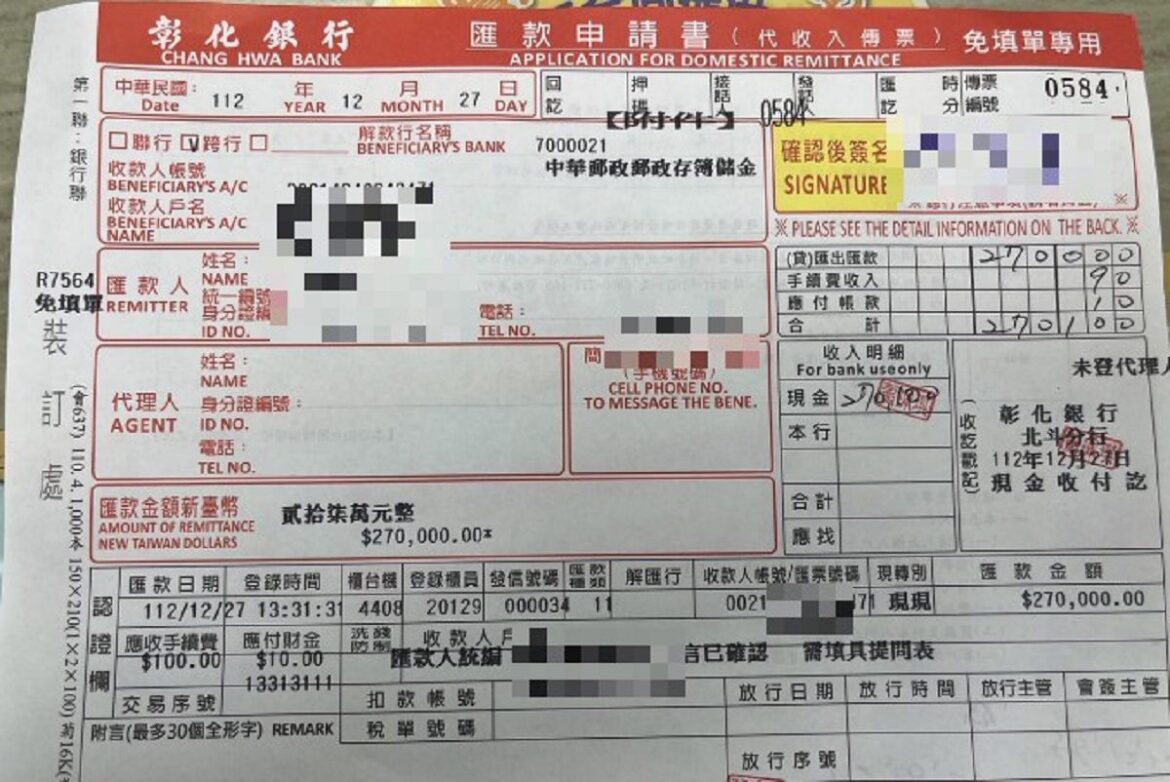 憨厚翁情陷臉書詐騙陷阱　女子噓寒問暖下匯錢供其花用