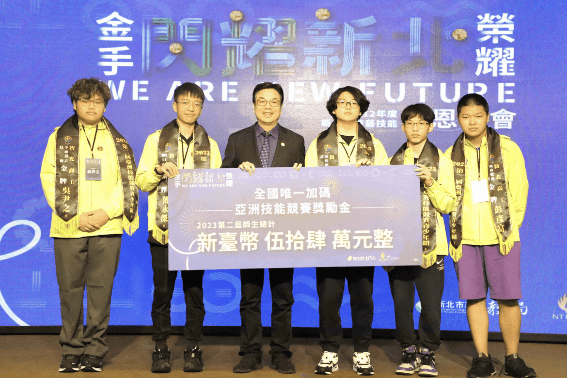 新北市技藝競賽大放異彩     獎金總額306萬     全國唯一加碼亞洲技能競賽獎金