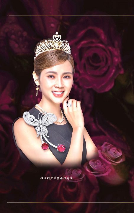 Diana Cheng Jewelry 鄭富糧珠寶展　世貿一館12/22-25登場