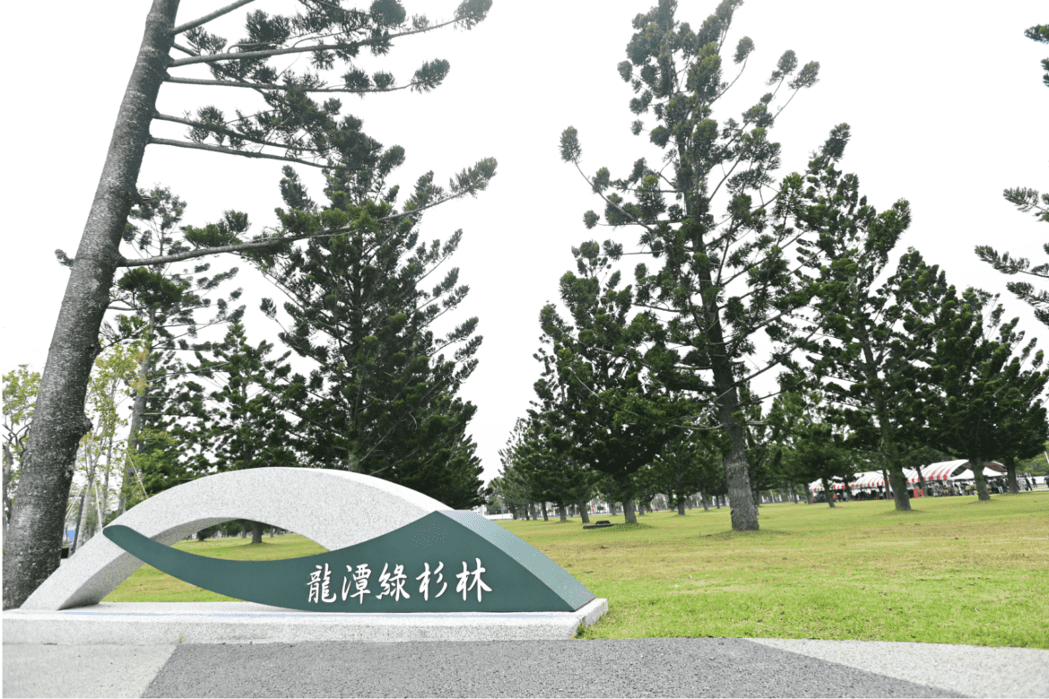 占地4.3公頃     桃園龍潭區綠杉林公園亮相     全新景觀引領親子遊樂時代