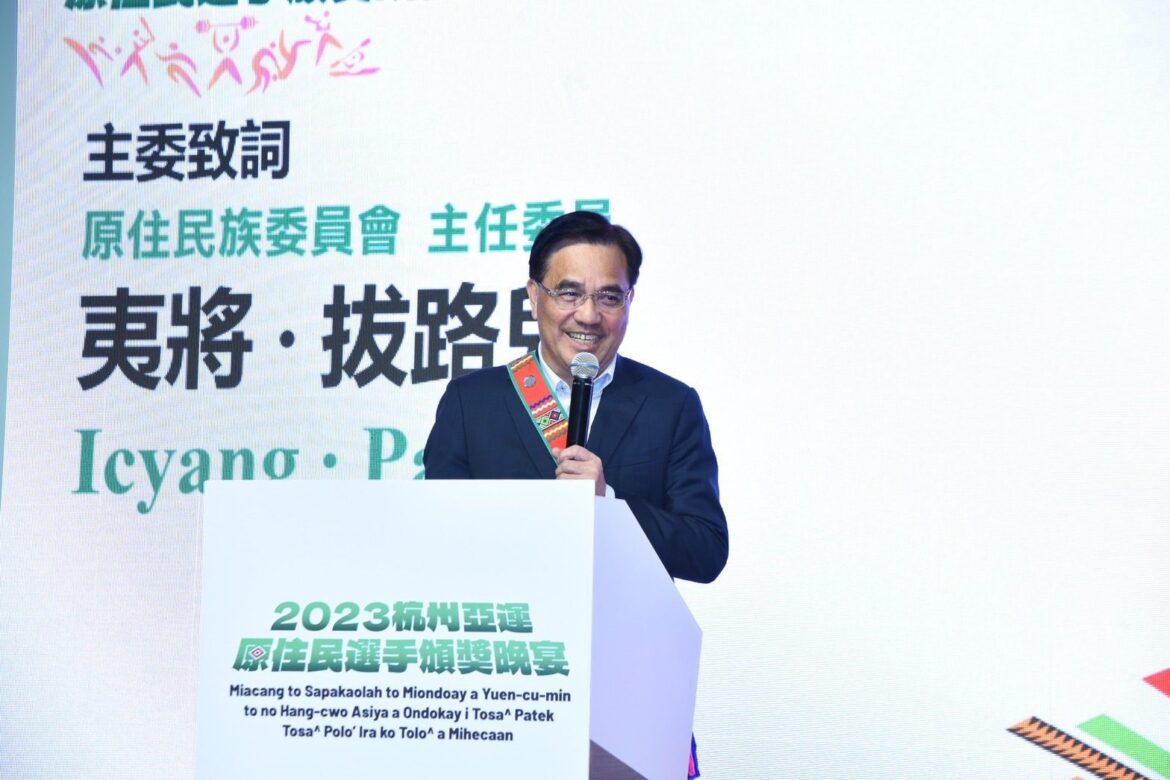 原民會表揚杭州亞運臺灣原住民選手