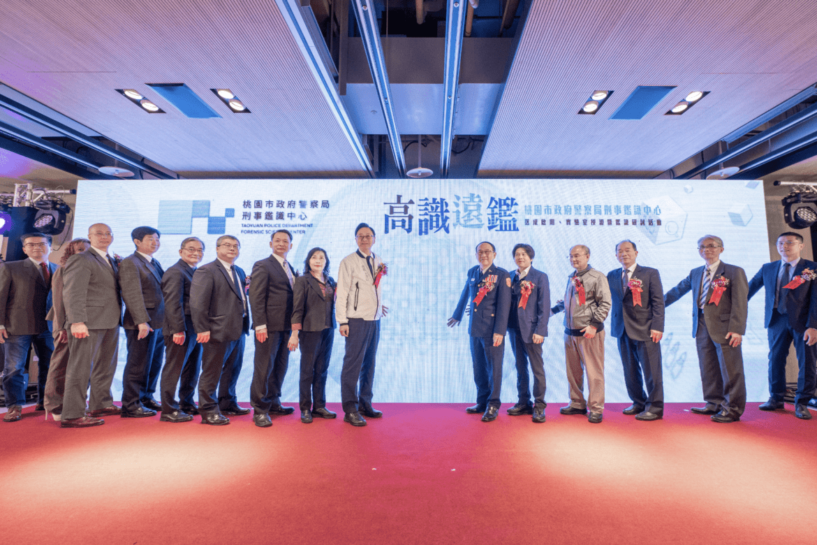 科技防線升級      桃園警局刑鑑中心九項ISO認證     打造國際水準鑑識實力」
